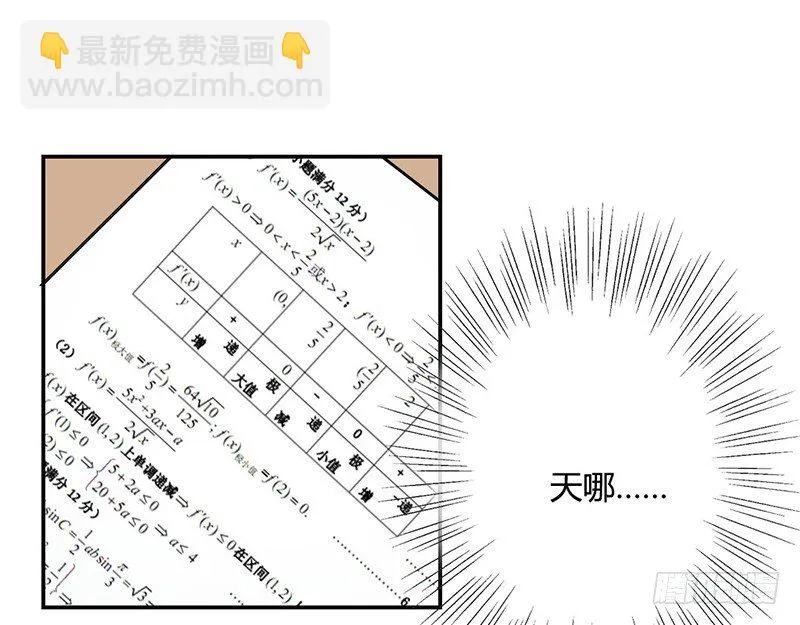 爱情的力量 第116页