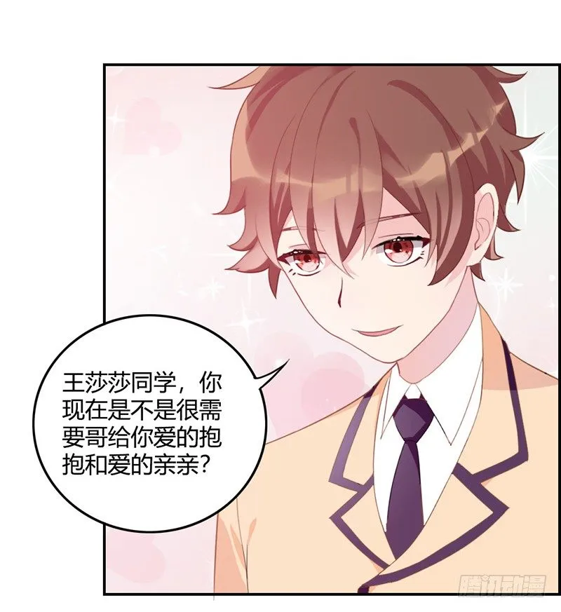 爱情的力量 第119页