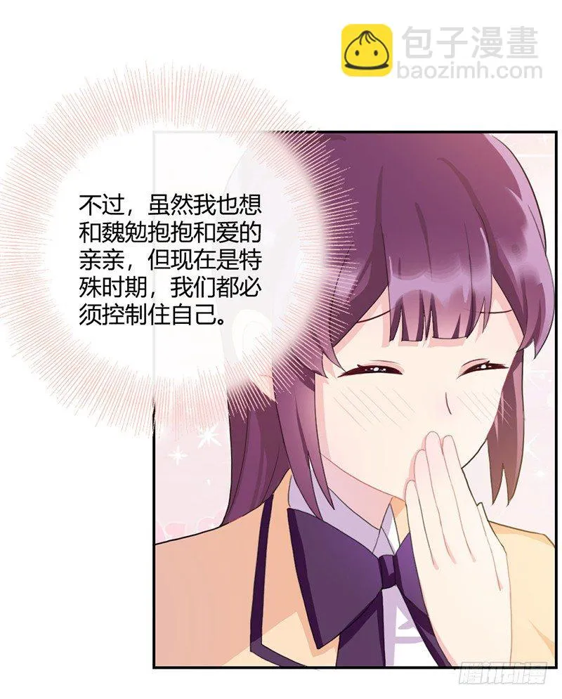 爱情的力量 第122页