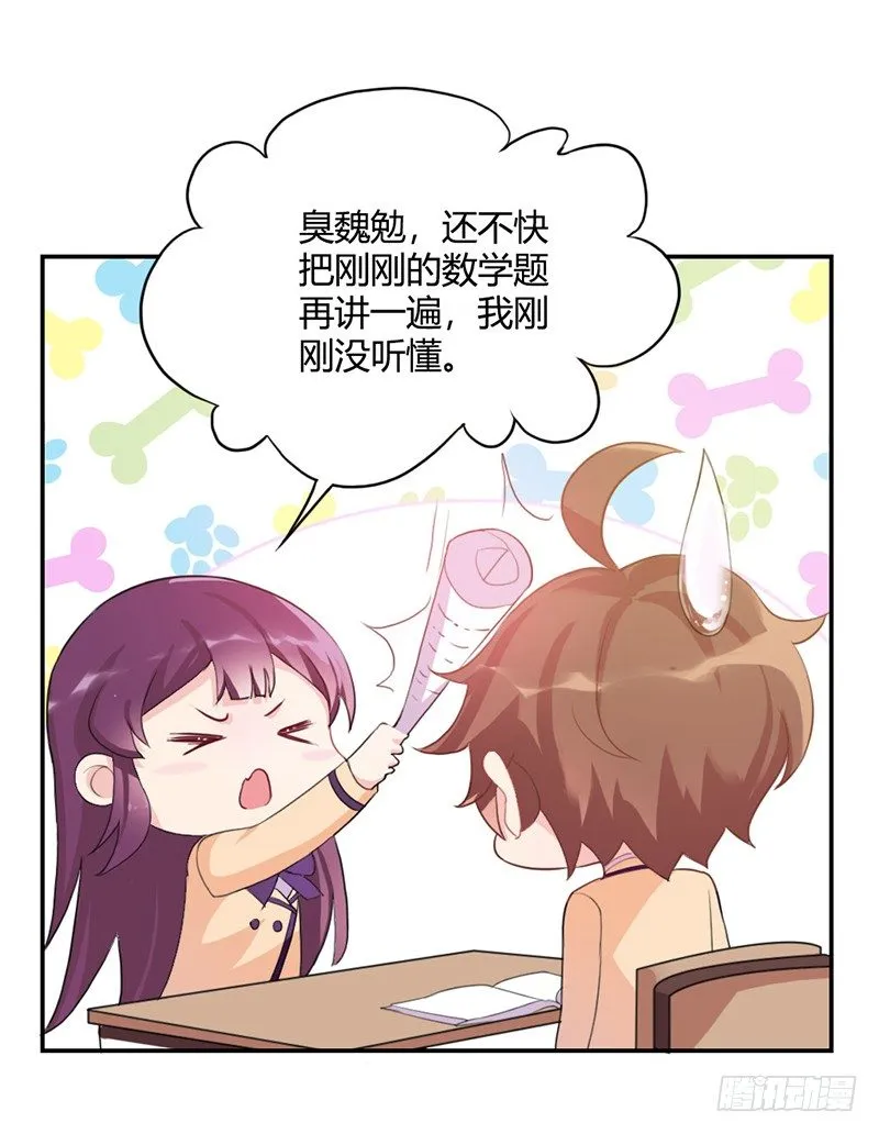 爱情的力量 第123页