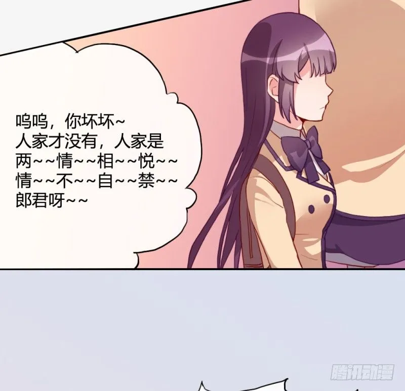 小哭包 第32页
