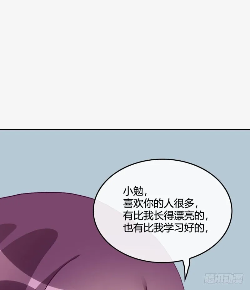小哭包 第53页