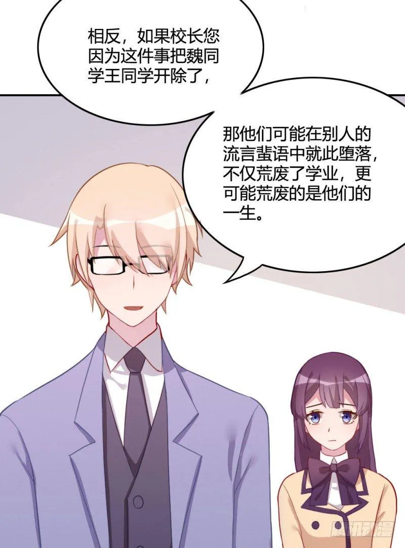 开除风云 第8页