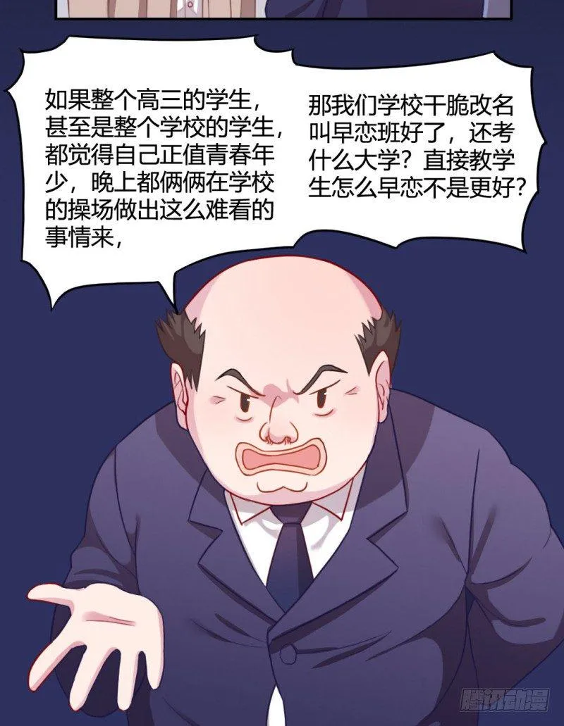 开除风云 第11页