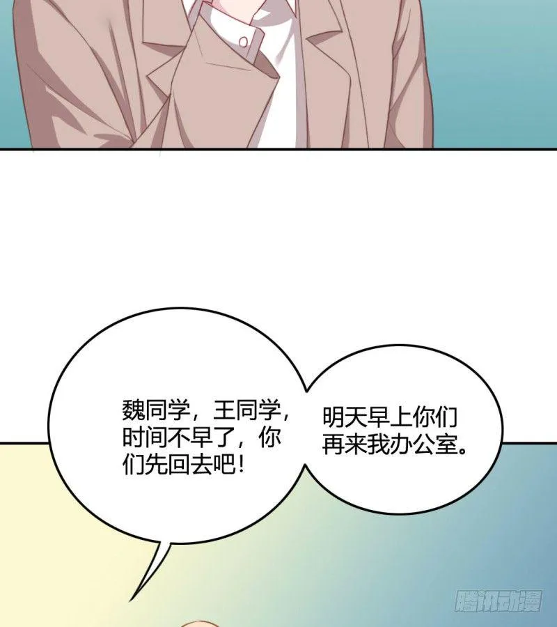 开除风云 第14页