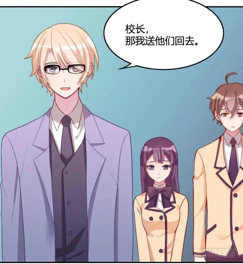开除风云 第17页