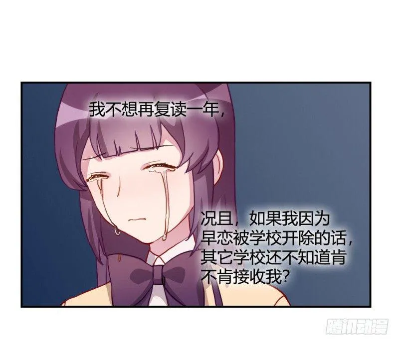 开除风云 第22页