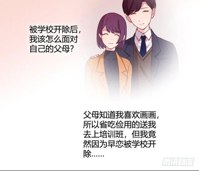 开除风云 第27页