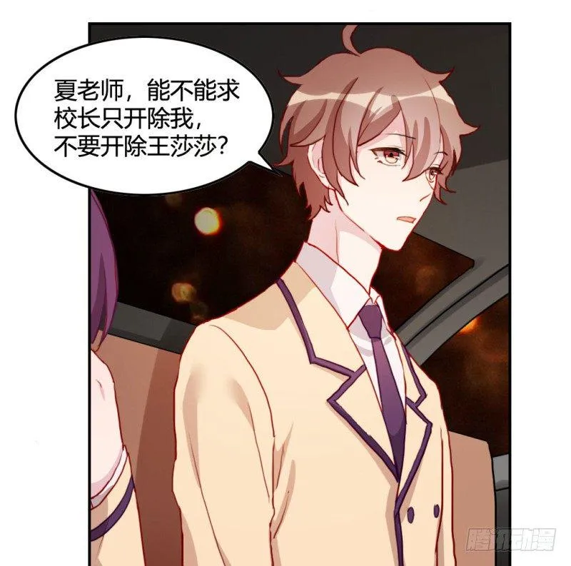开除风云 第29页