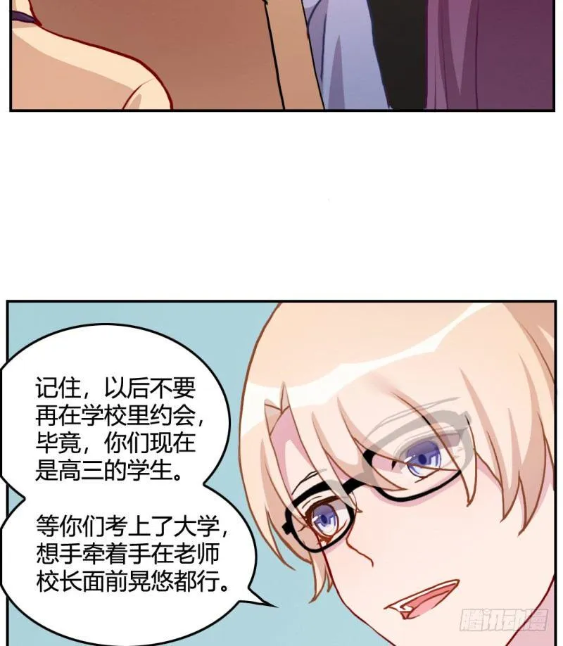 开除风云 第33页
