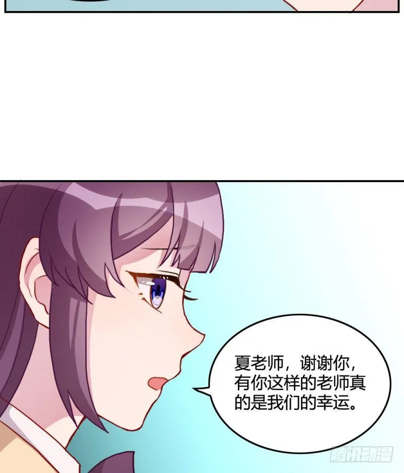 开除风云 第34页