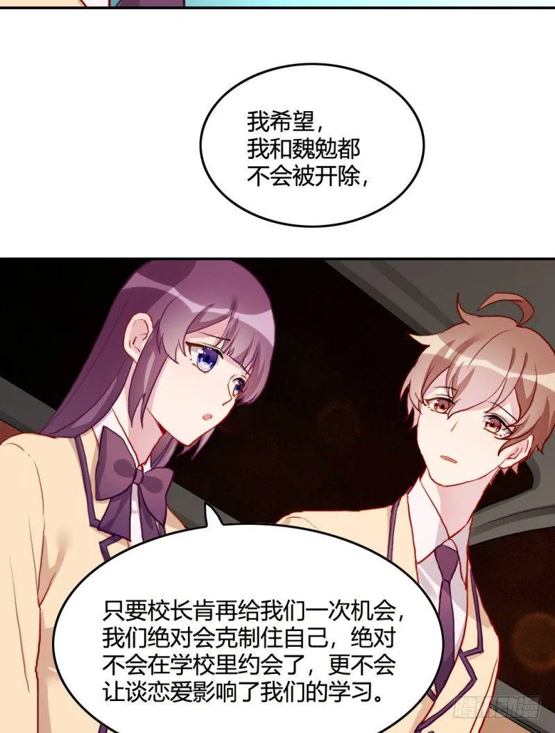 开除风云 第35页