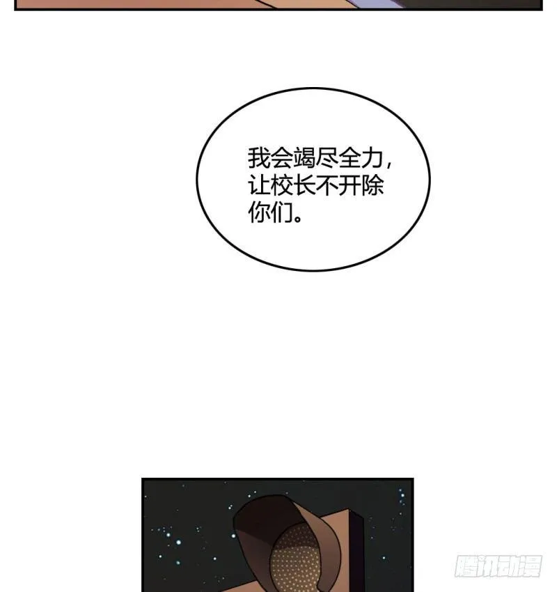 开除风云 第37页
