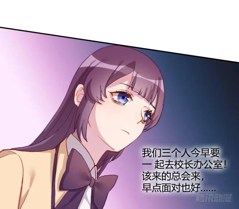 开除风云 第47页