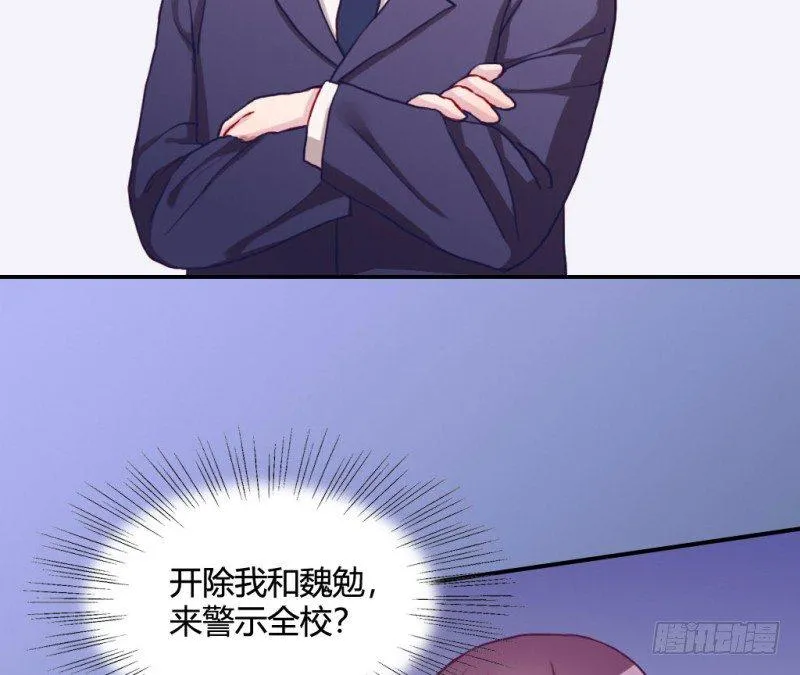 开除风云 第53页