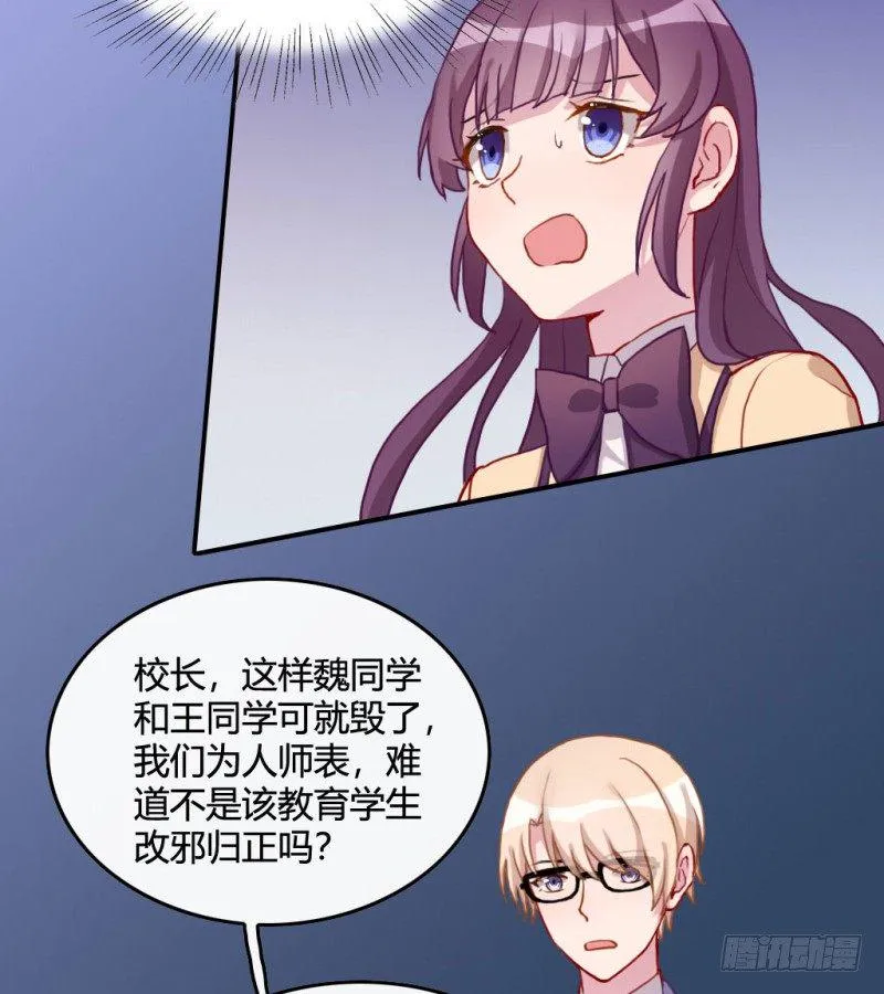 开除风云 第54页