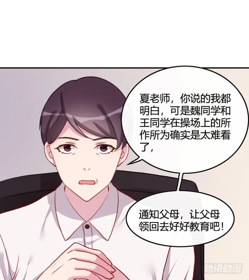 开除风云 第56页