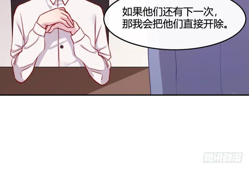 开除风云 第65页