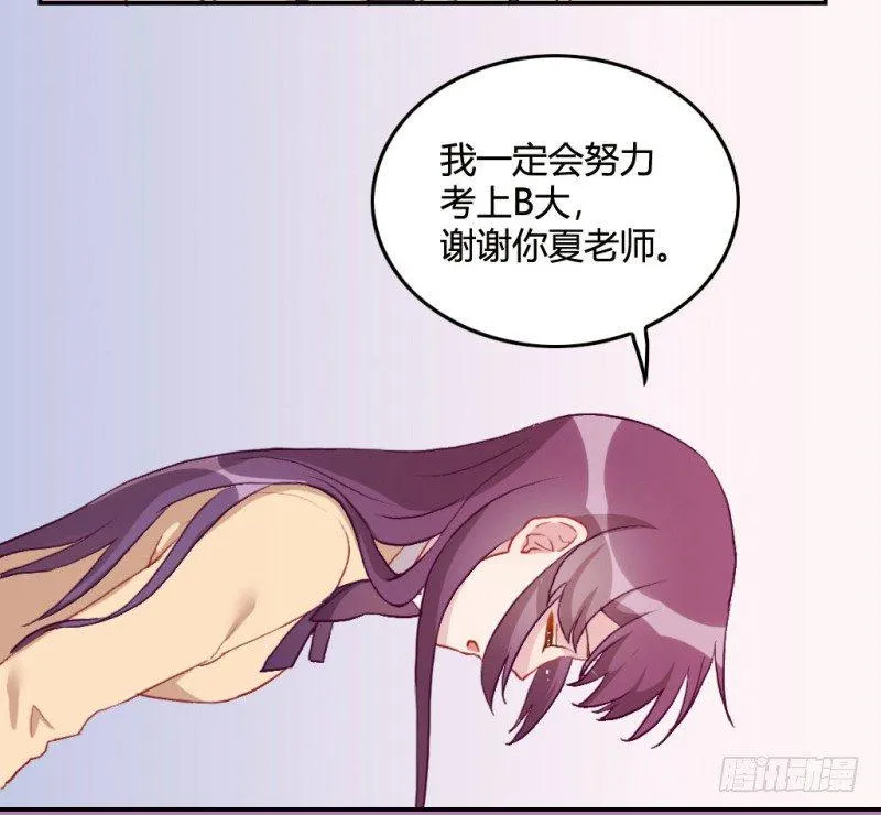 开除风云 第72页