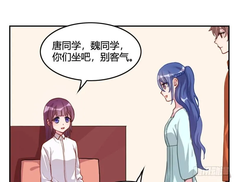 见家长？ 第96页