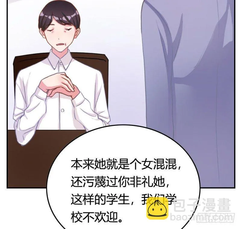 校园裸贷 第76页