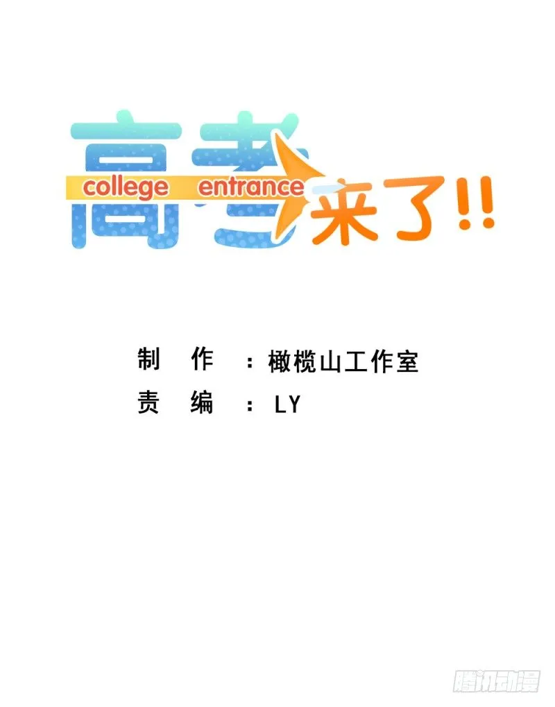 跟踪狂！ 第1页