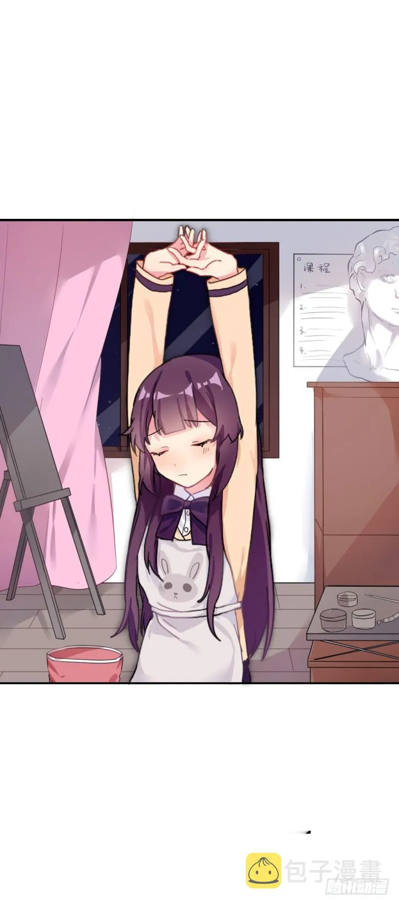 跟踪狂！ 第6页
