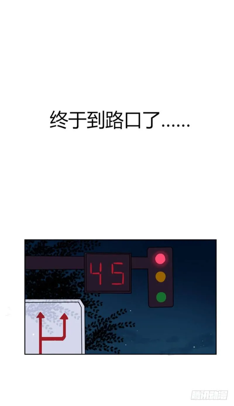 跟踪狂！ 第33页