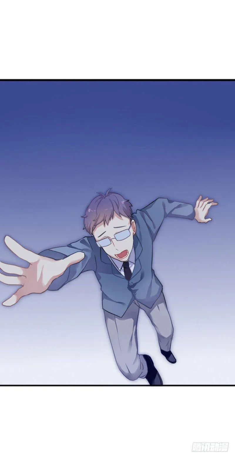 跟踪狂！ 第37页