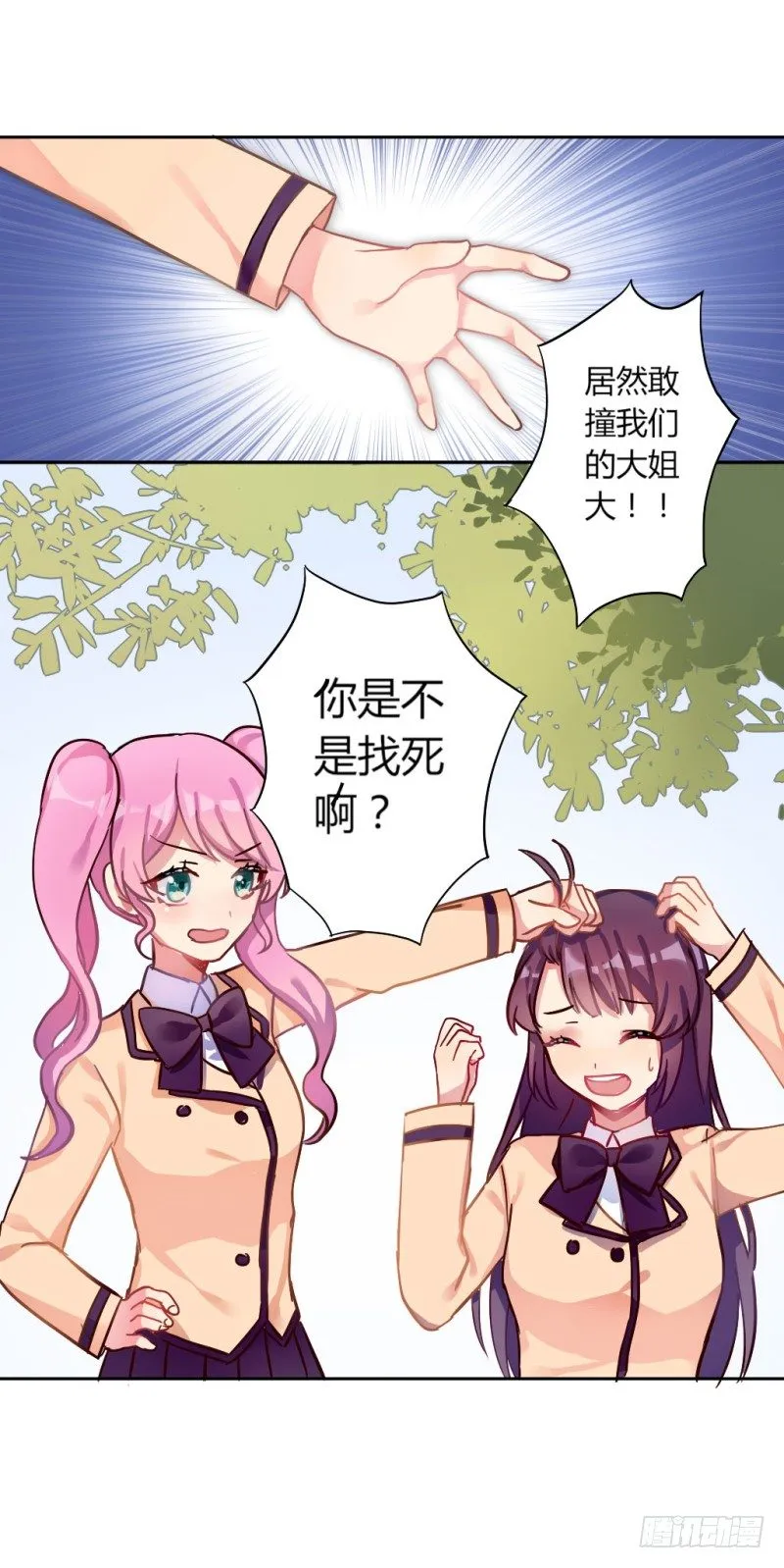 跟踪狂居然是老师？ 第2页