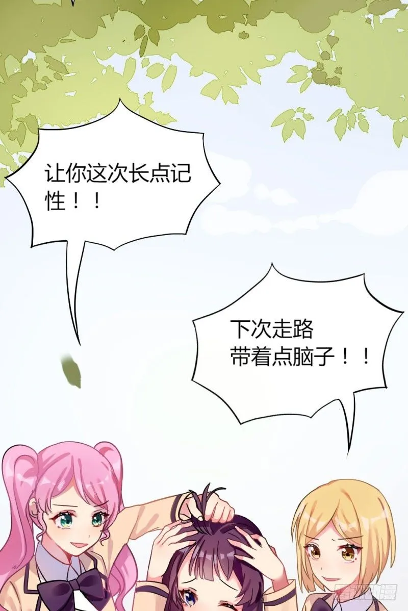 跟踪狂居然是老师？ 第4页