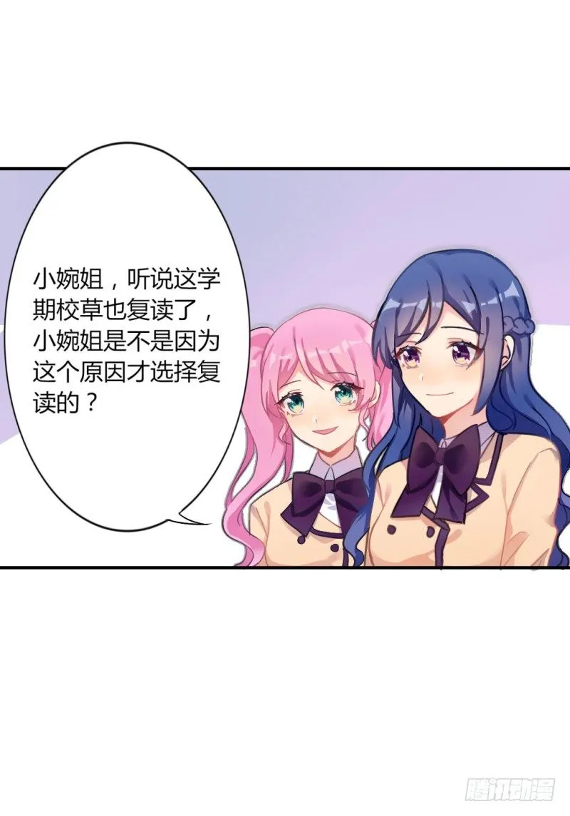 跟踪狂居然是老师？ 第8页