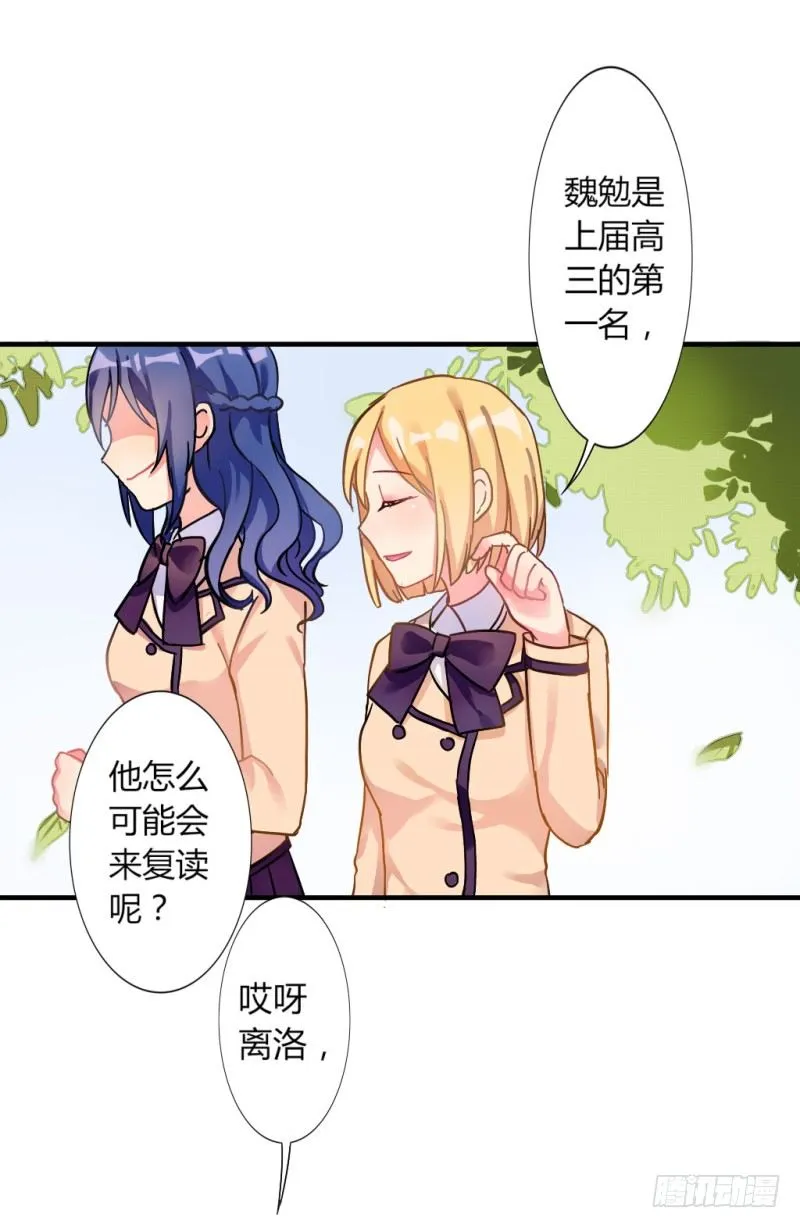 跟踪狂居然是老师？ 第10页