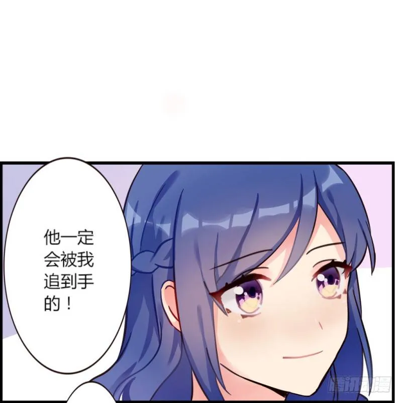 跟踪狂居然是老师？ 第16页