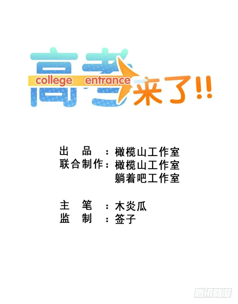 勘察地形的猥琐老师 1 第1页