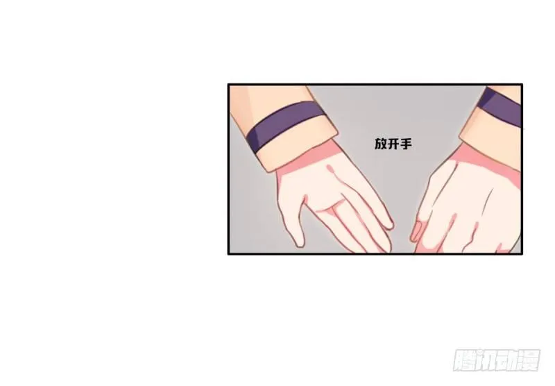 勘察地形的猥琐老师 2 第2页