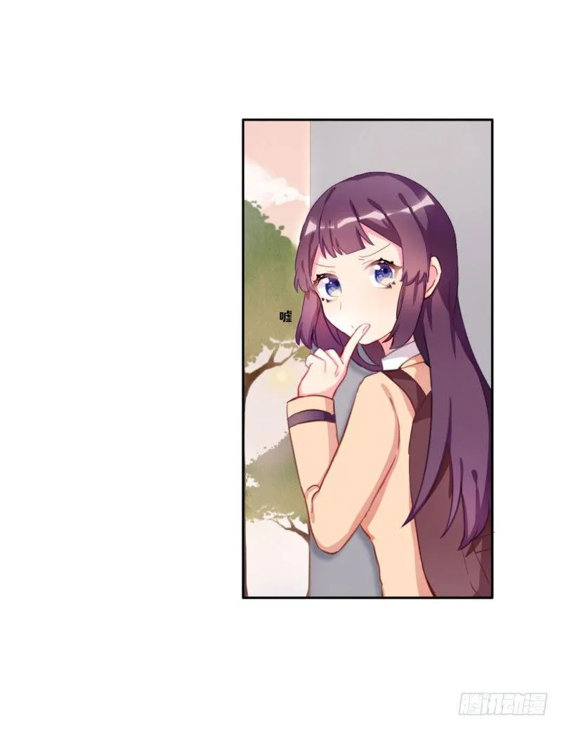 勘察地形的猥琐老师 2 第3页