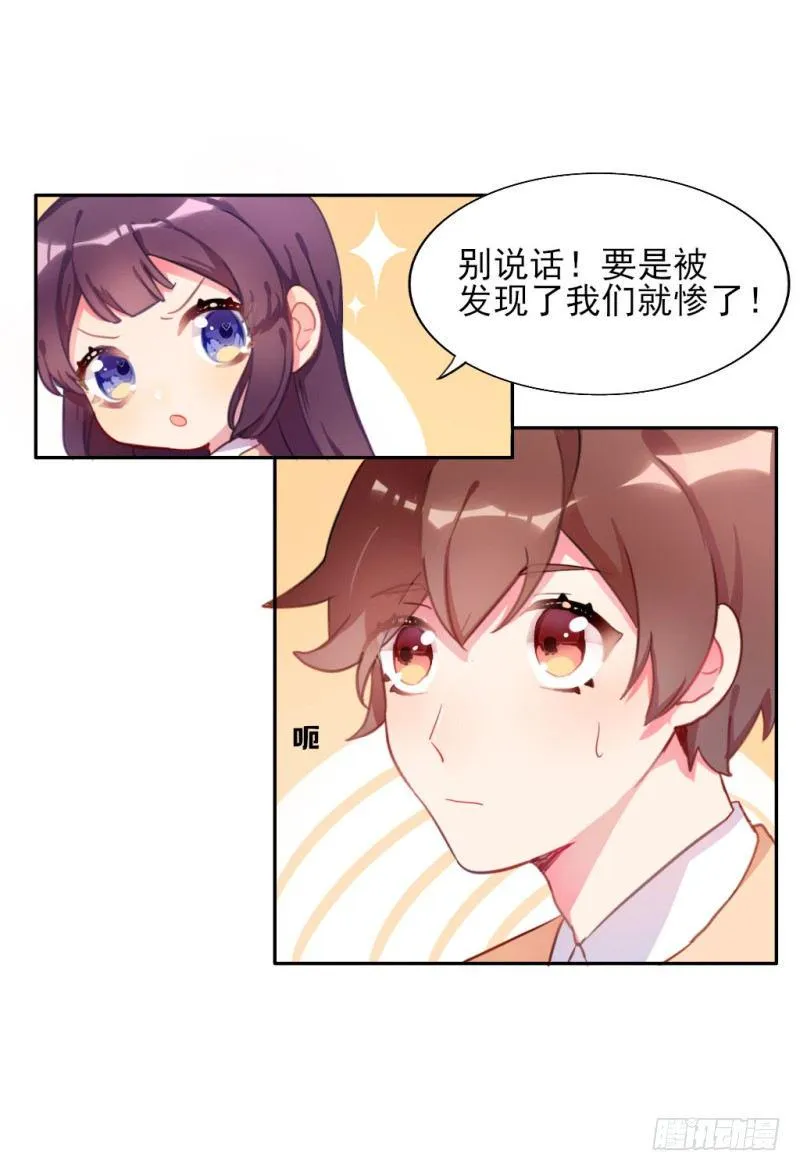 勘察地形的猥琐老师 2 第4页