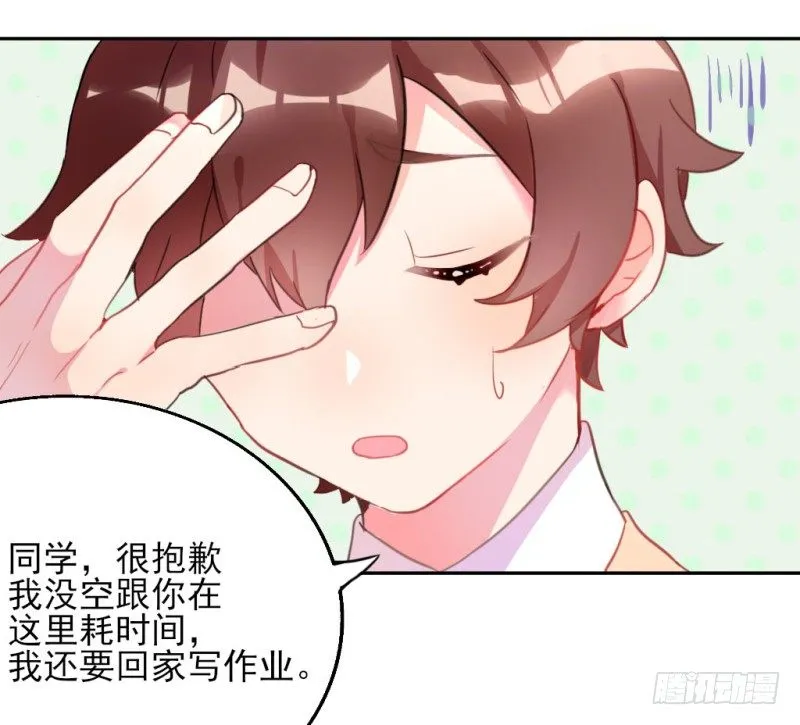 勘察地形的猥琐老师 2 第6页
