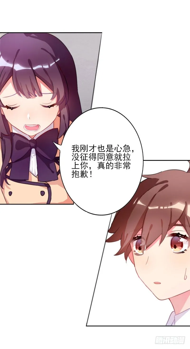 勘察地形的猥琐老师 2 第9页