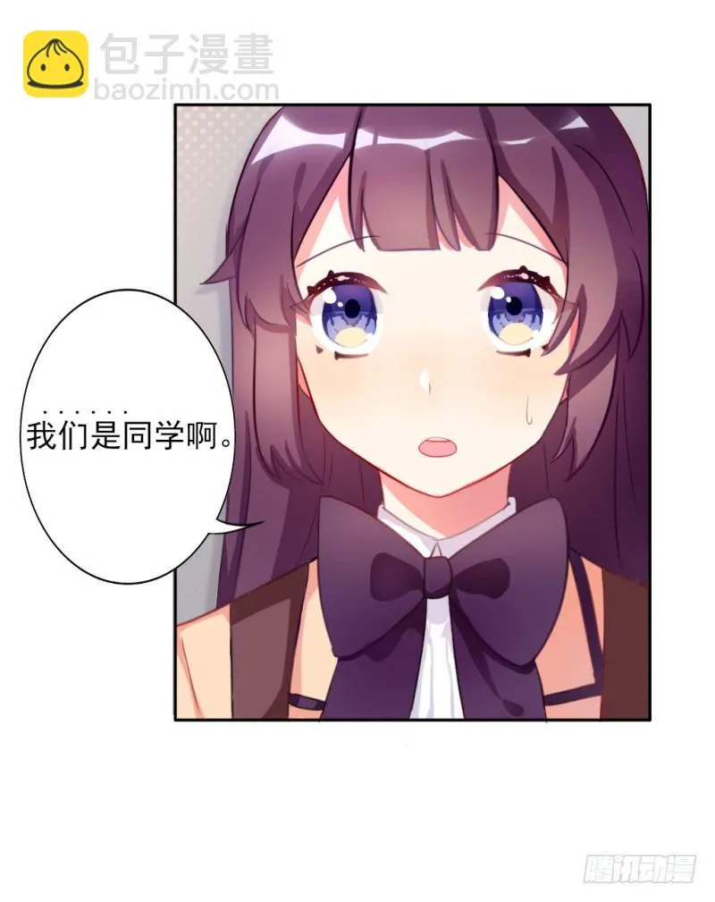 勘察地形的猥琐老师 2 第11页