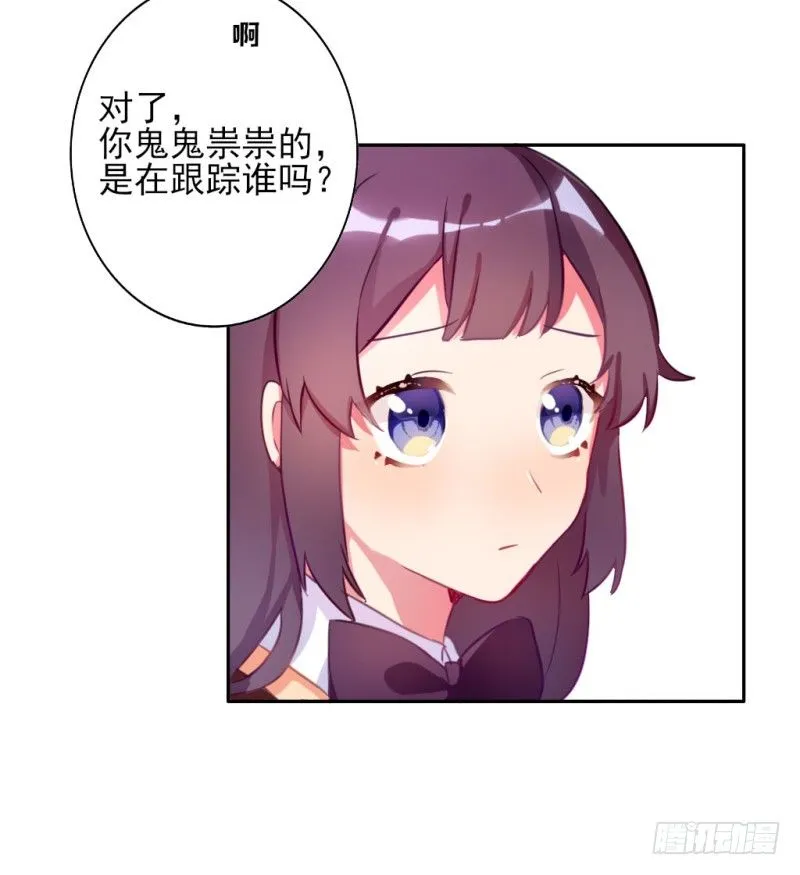 勘察地形的猥琐老师 2 第14页