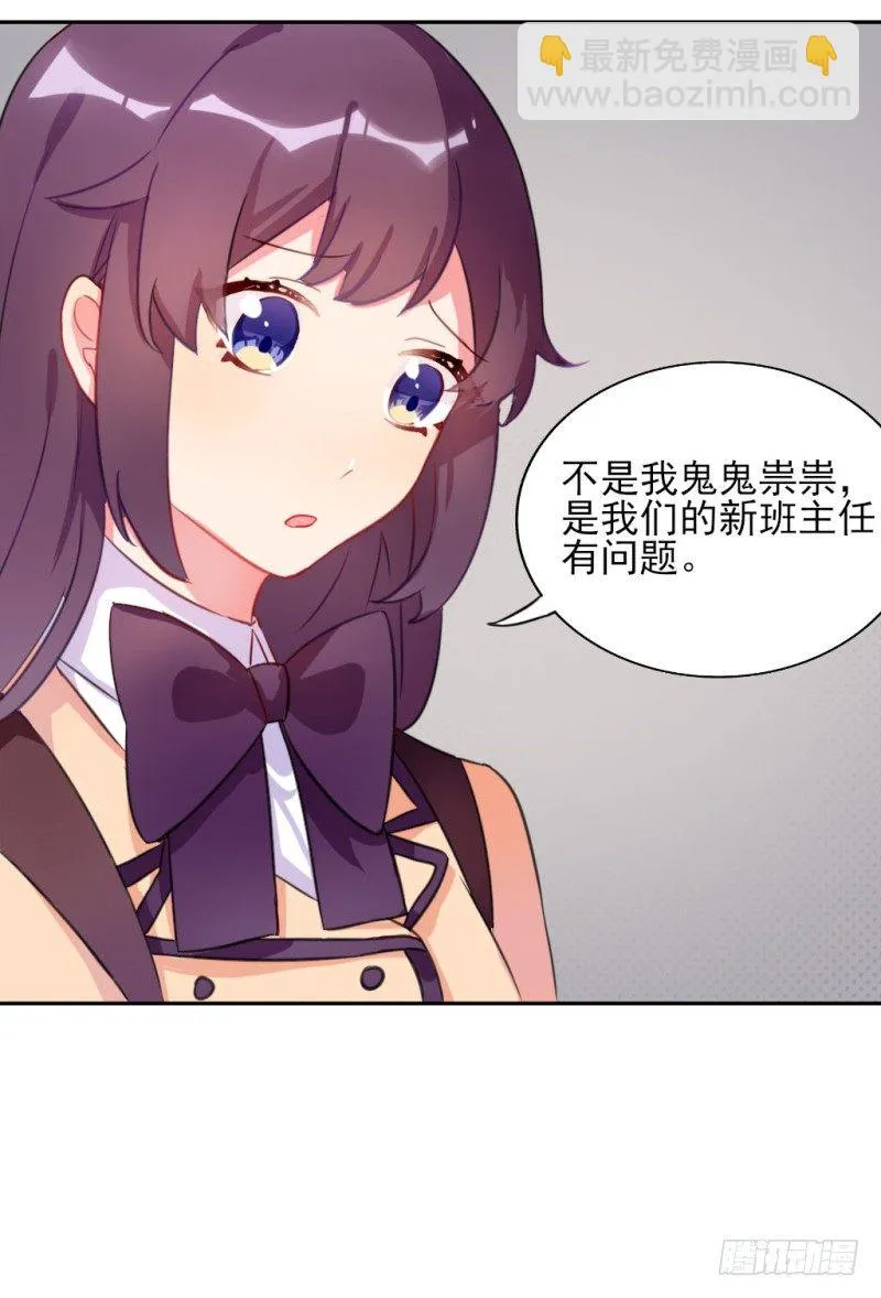 勘察地形的猥琐老师 2 第15页