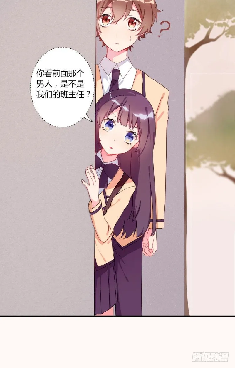 勘察地形的猥琐老师 2 第16页