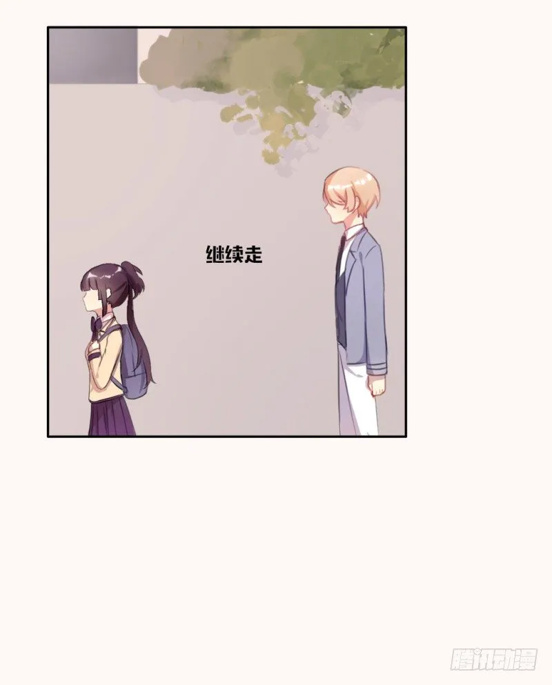 勘察地形的猥琐老师 2 第22页