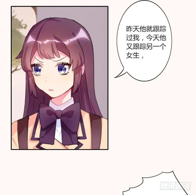 勘察地形的猥琐老师 2 第25页