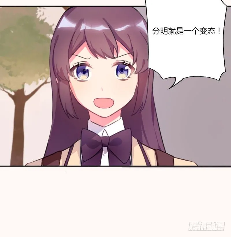 勘察地形的猥琐老师 2 第26页