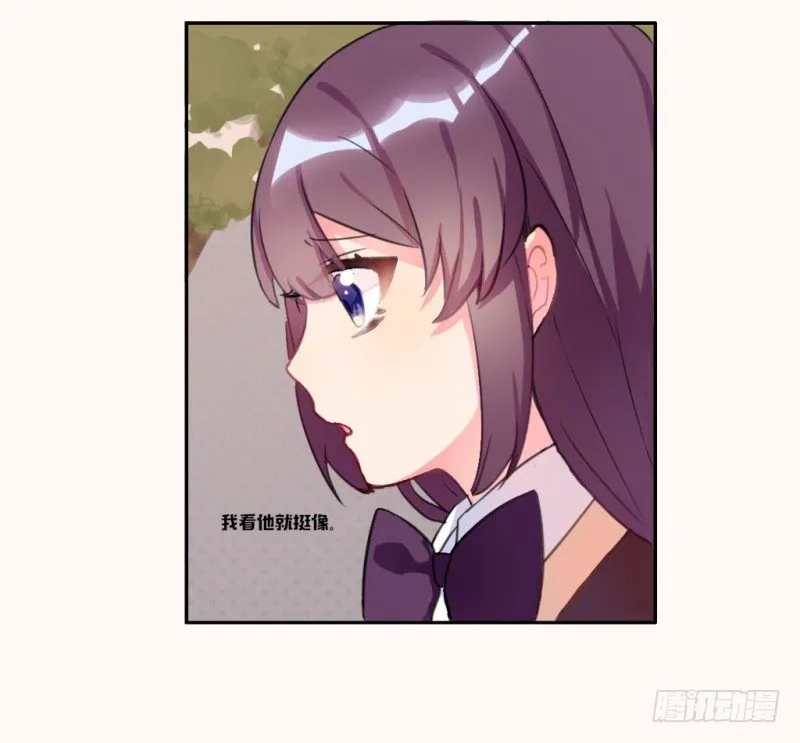 勘察地形的猥琐老师 2 第31页