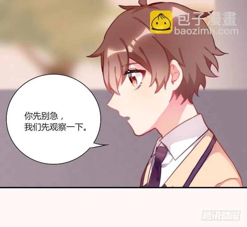 勘察地形的猥琐老师 2 第32页