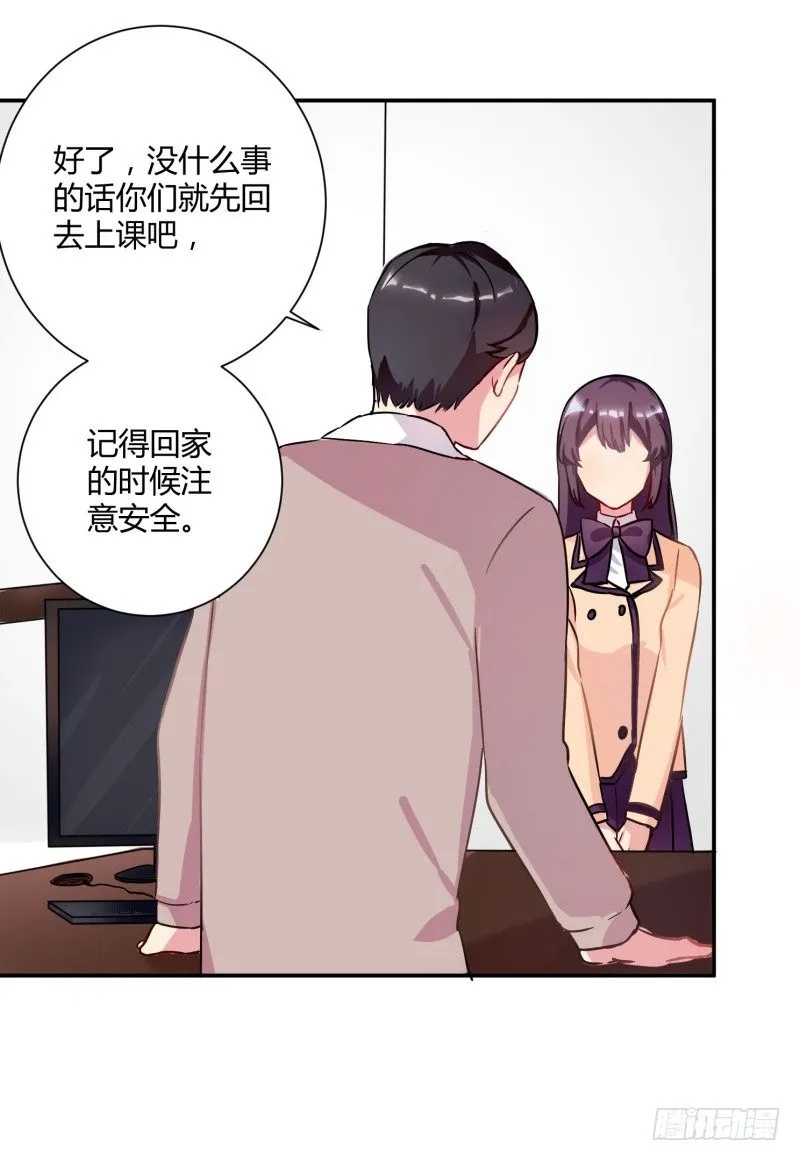 勘察地形的猥琐老师 3 第15页